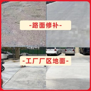 溆浦水泥地面修复剂